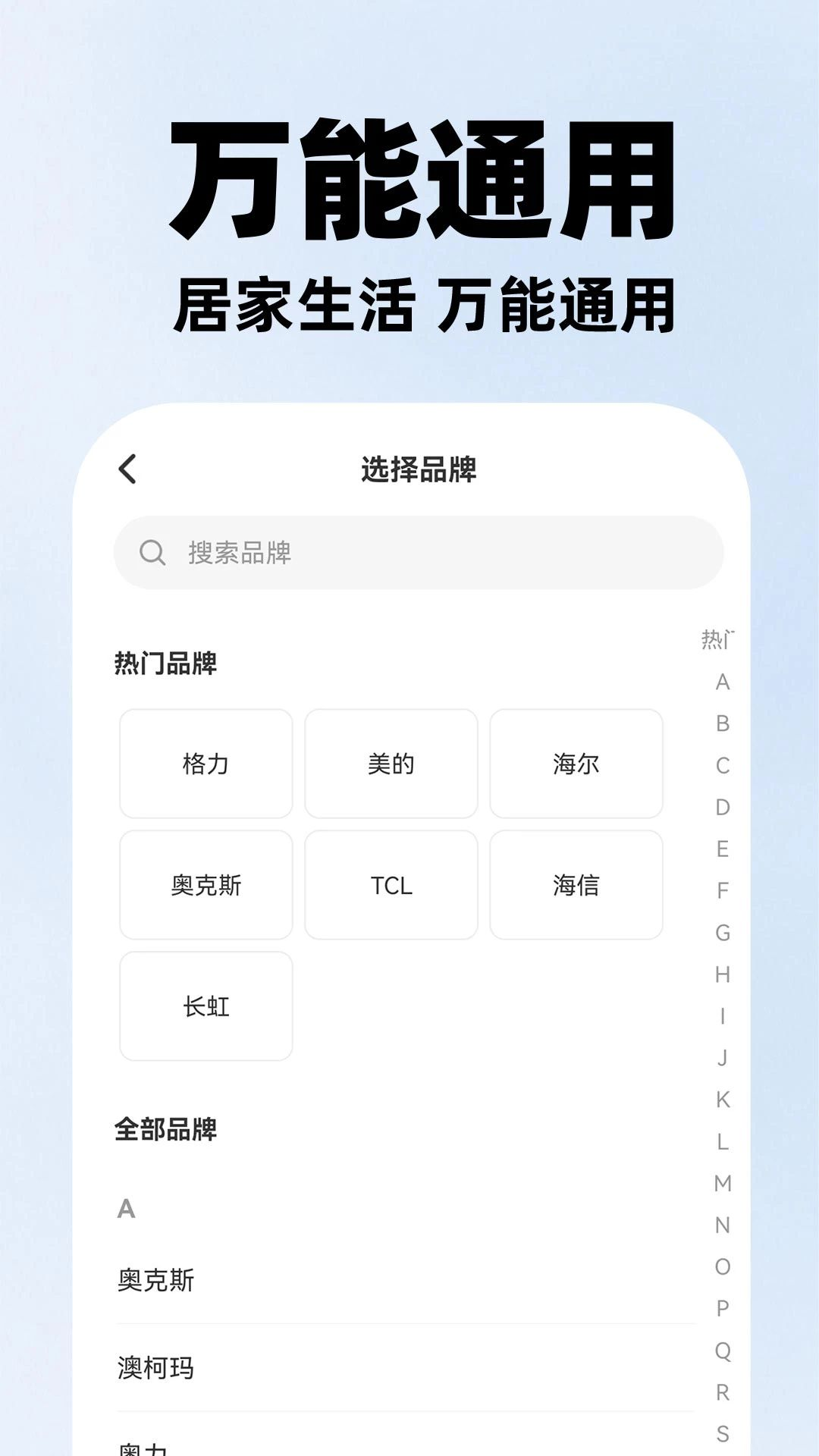 通用遥控器空调大师遥控距离