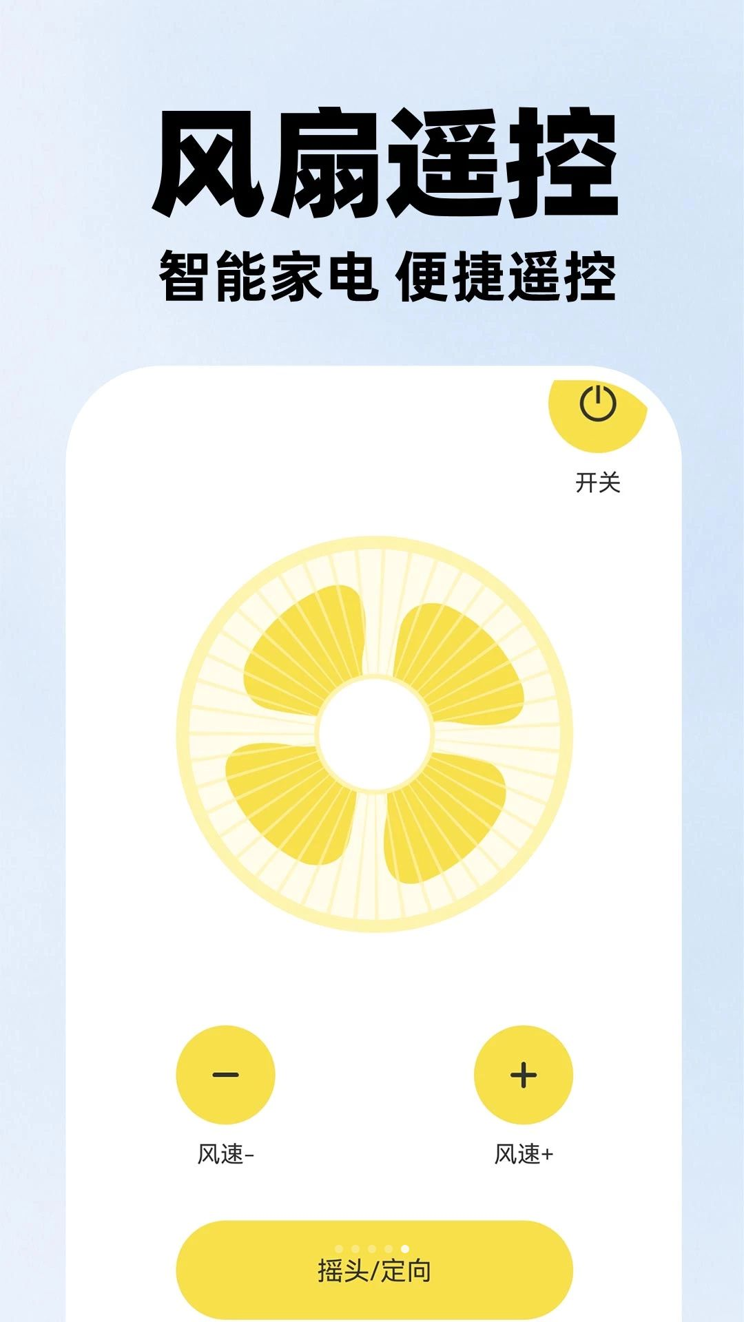 通用遥控器空调大师多设备管理