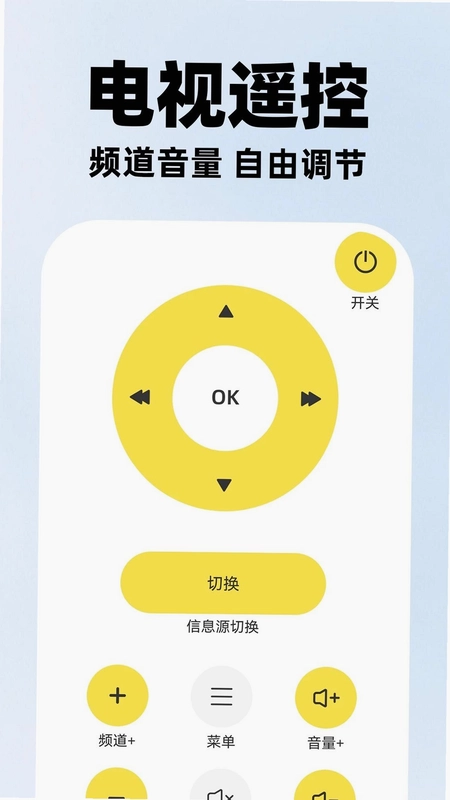 通用遥控器空调大师预览图