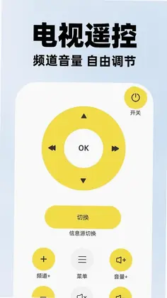 通用遥控器空调大师预览图
