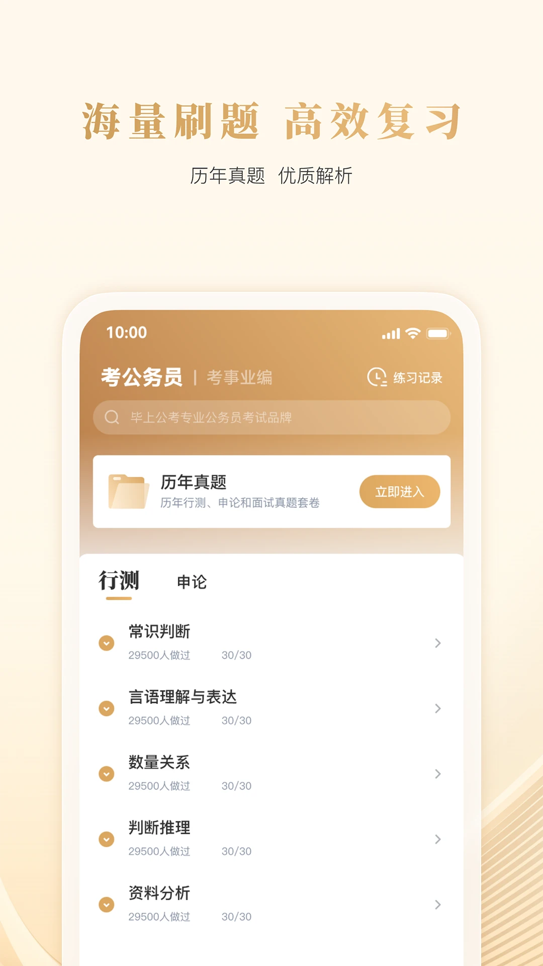 毕上app面试教学