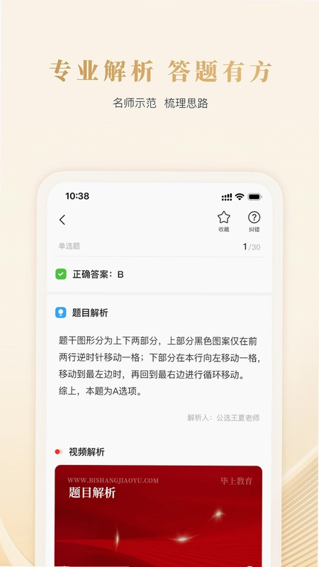 毕上预览图
