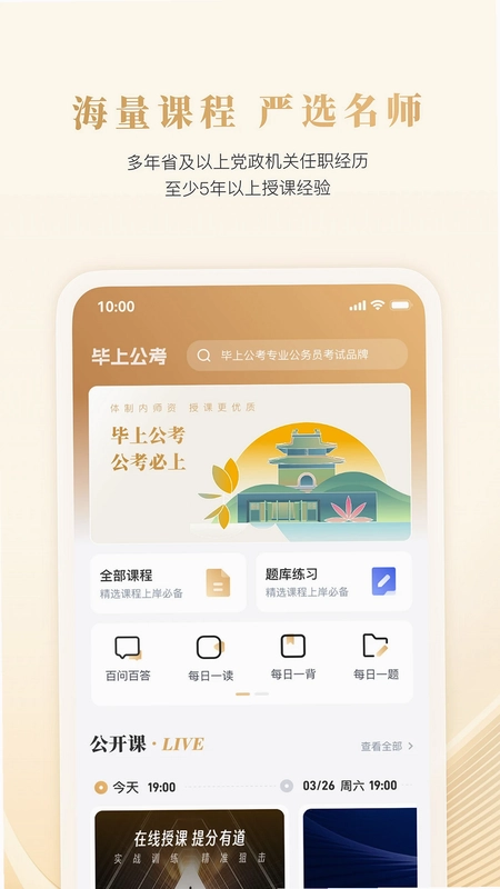 毕上预览图
