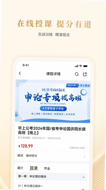 毕上预览图