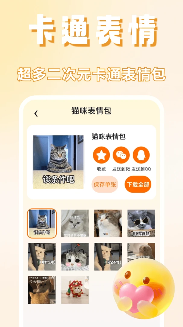 快捷换图标小组件功能展示