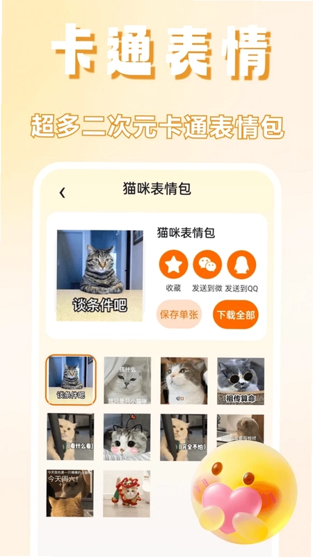 快捷换图标小组件预览图