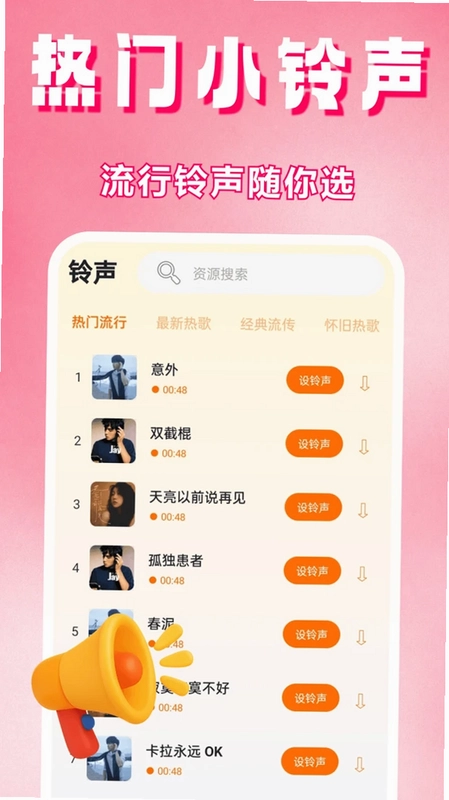 快捷换图标小组件预览图