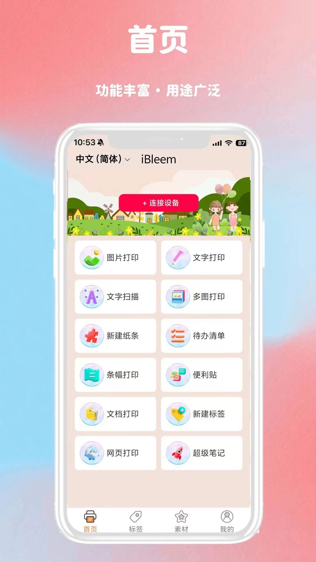 iBleem Ԥ��ͼ