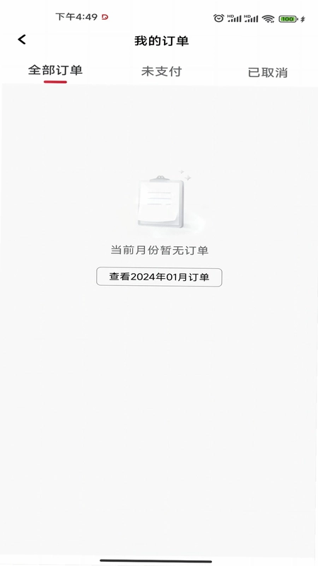 易达出行司机端预览图