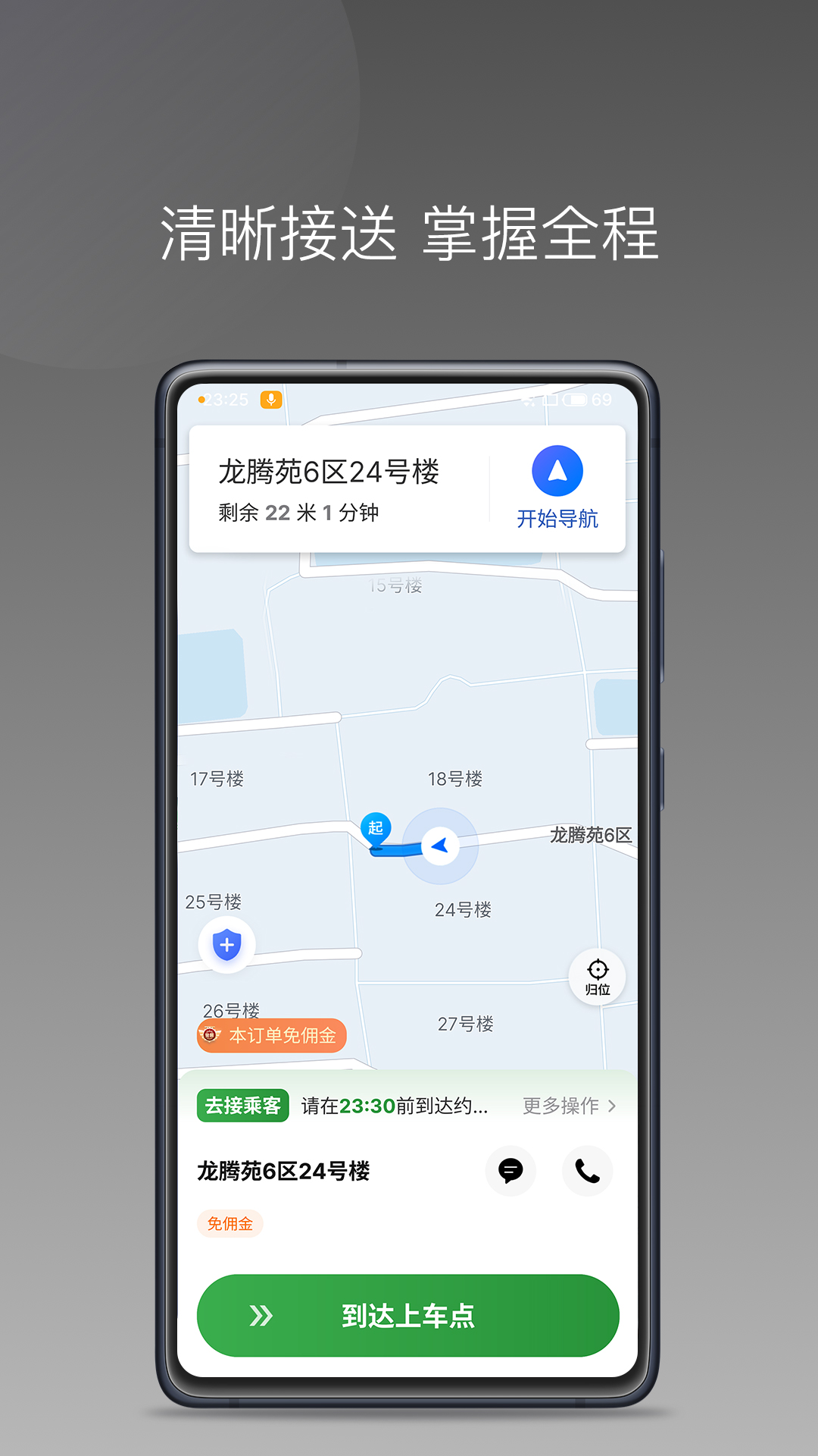 ���Ͻݾ�˾����app����Ԥ��