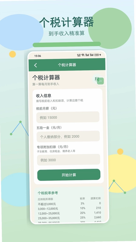 我的养老时光预览图