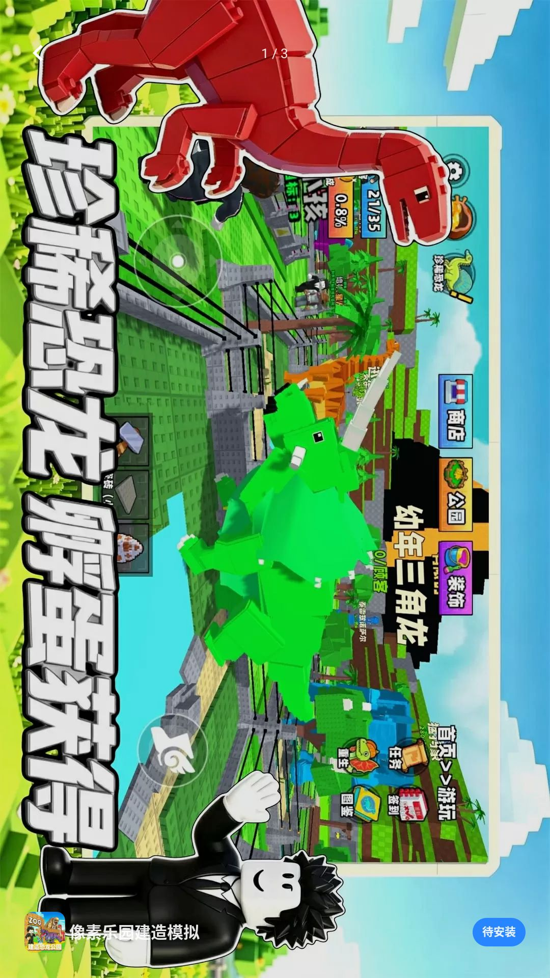 像素乐园建造模拟预览图