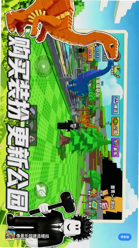 像素乐园建造模拟最新版预览图