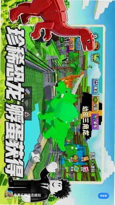 像素乐园建造模拟最新版预览图