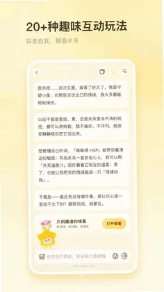 星言软件预览图