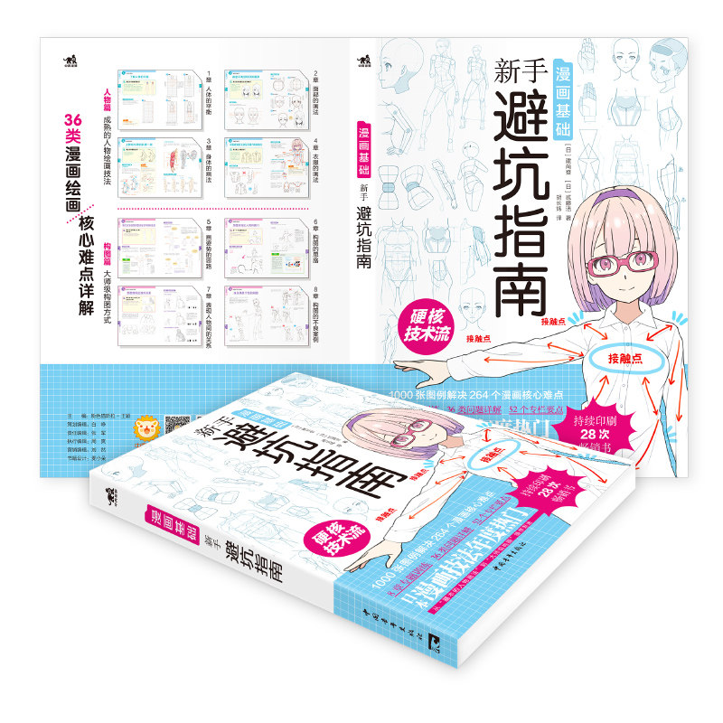 独行录官方版新手避坑指南常见问题