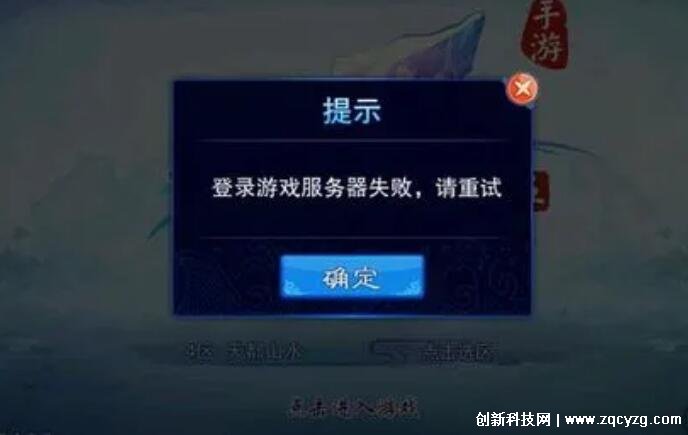 独行录官方版游戏界面登录常见问题解决