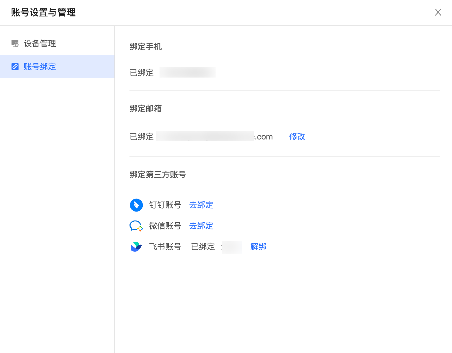 独行录官方版账号登录云存档问题