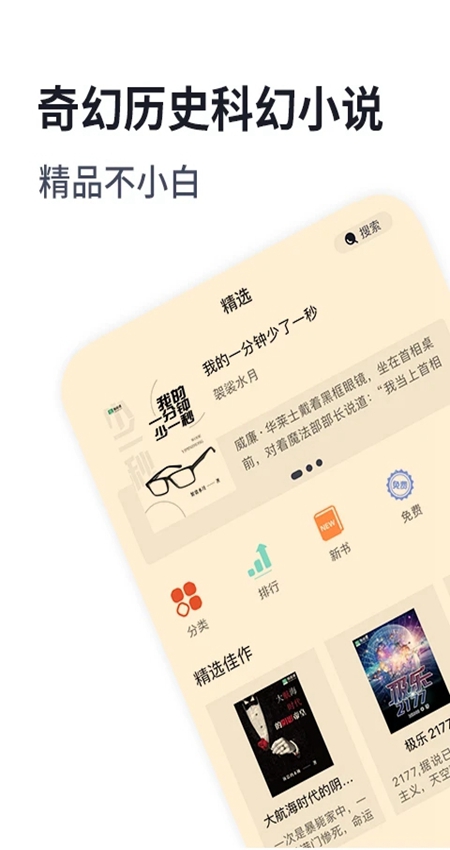 独行录官方版app与小说官网区别