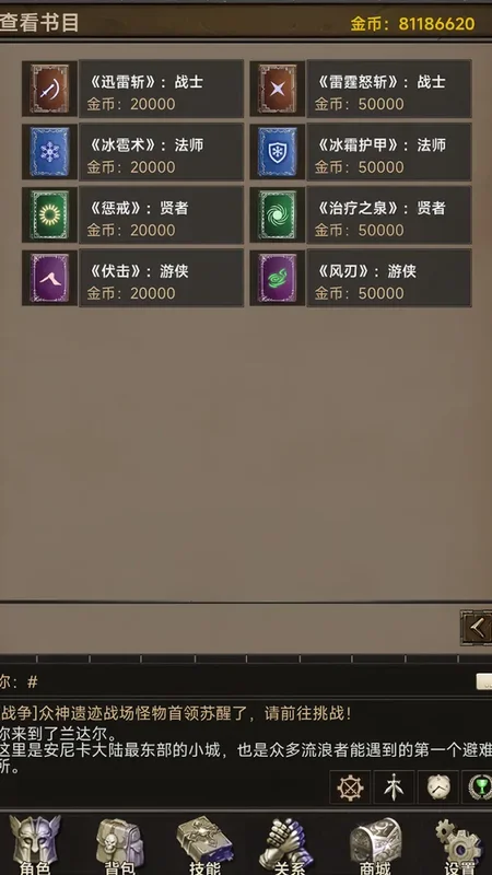 圣垣预览图