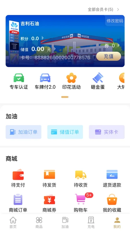 中化车生活预览图