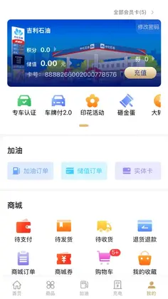 中化车生活预览图