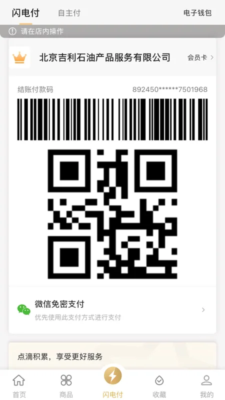 中化车生活预览图