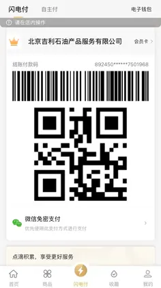 中化车生活预览图