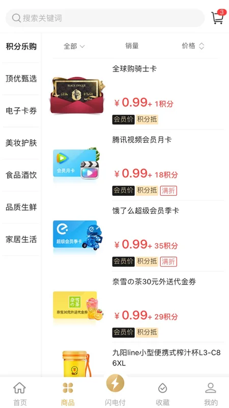中化车生活预览图