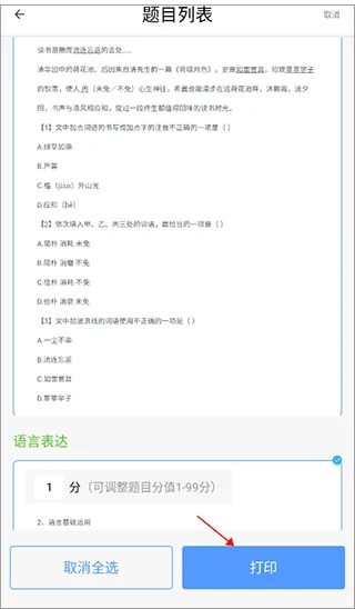 知无涯官方版预览图