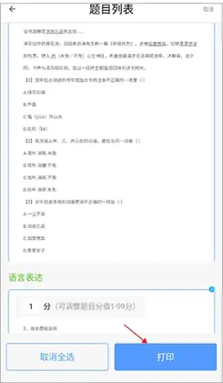 知无涯官方版预览图