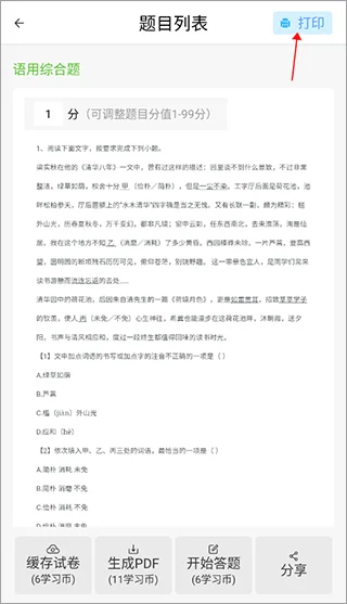 知无涯官方版预览图