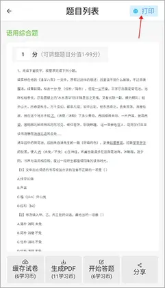 知无涯官方版预览图