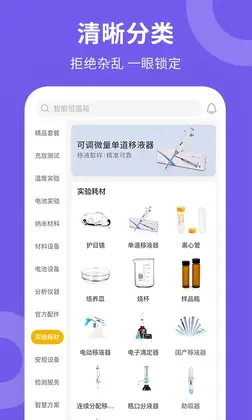 新威研选官方版预览图