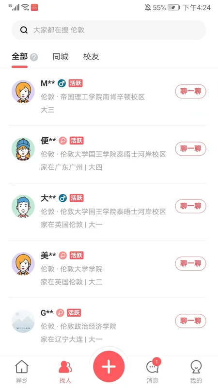 异乡预览图
