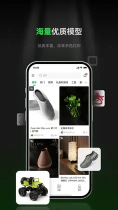 Bambu Handy官方版预览图