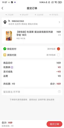 趣网商城预览图
