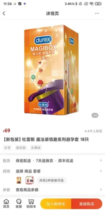 趣网商城预览图