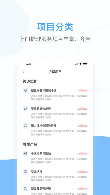 燕尾帽护理上门预览图