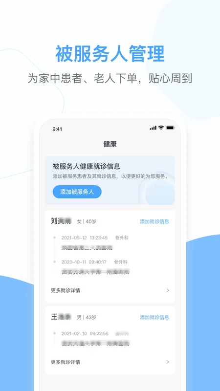 燕尾帽护理上门预览图