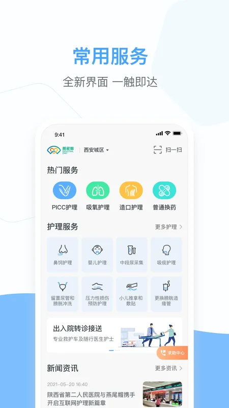 燕尾帽护理上门预览图