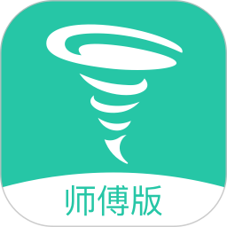 马上修师傅版最新版 下载注册 新手使用体验