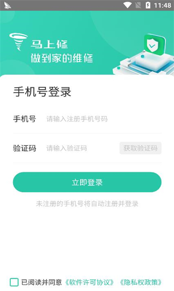 马上修师傅版最新版 新旧版本对比 功能差异
