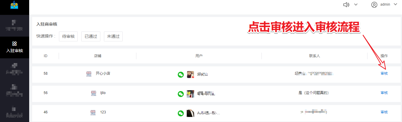 LITTA商家端 入驻合作流程 商家后台截图