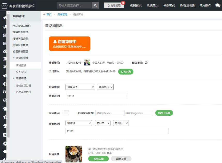 LITTA商家端 入驻资料审核 驳回原因截图