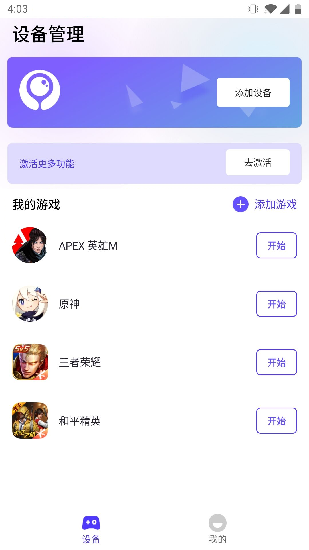 墨鱼淘金助手手机版权限管理设置与安全检测相关截图