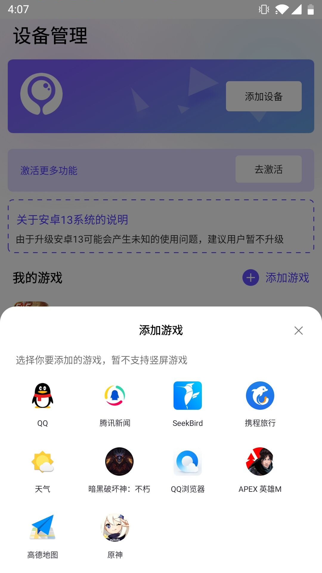 墨鱼淘金助手手机版官方正版下载二维码页面与版本号截图