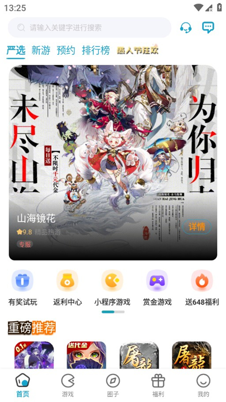 暮界万橡游戏盒子资源搜索与下载使用场景