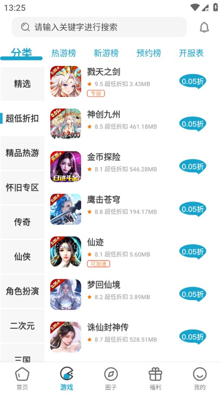 暮界万橡游戏盒子主界面截图 游戏资源列表