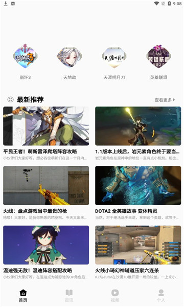 好安游官方版安卓苹果安装步骤对照图